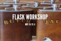 Leather Tooling Classes in San Diego